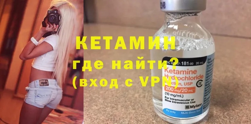 КЕТАМИН ketamine  Куса 